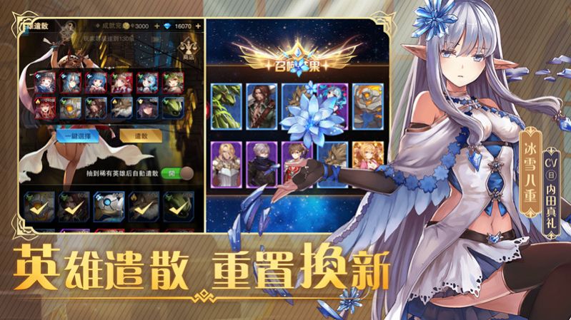 神界大陆对决官方版图片1