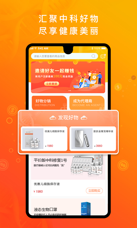 中科汇APP图2