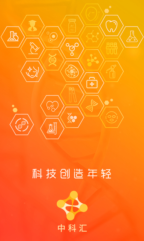 中科汇APP图3