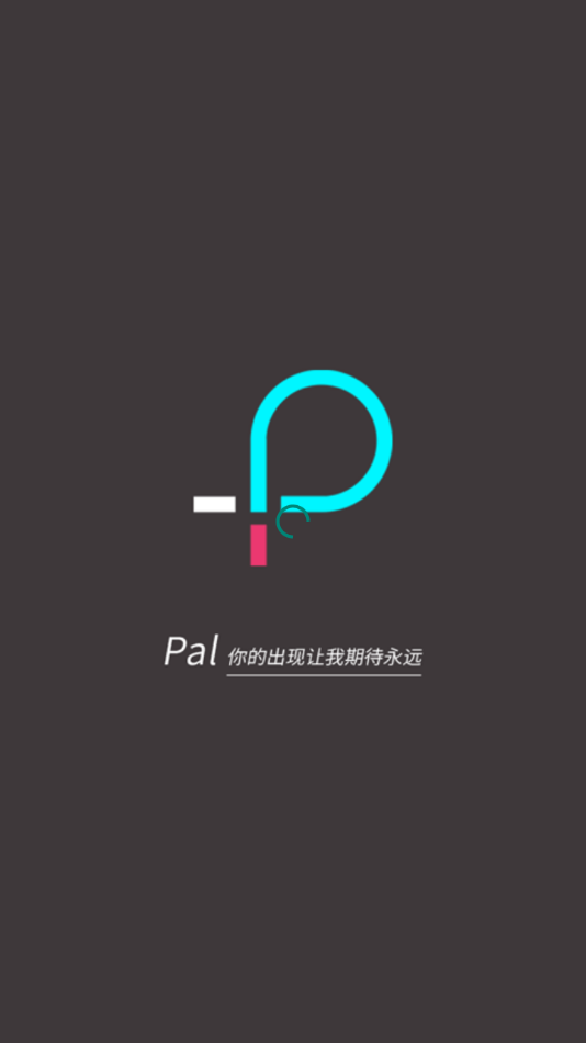 Pal脱单神器app官方版图1