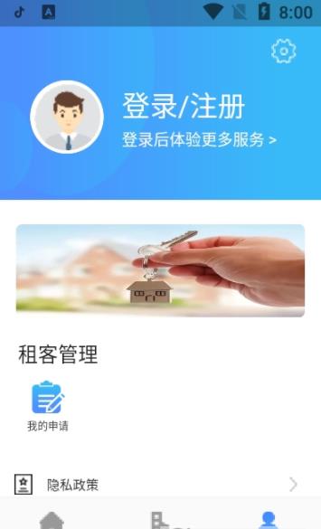 全国公租房app图3