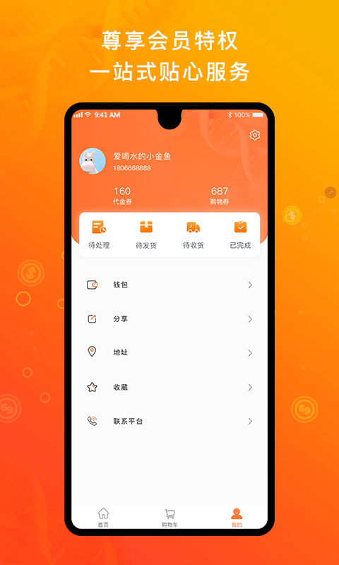 中科汇APP图片1
