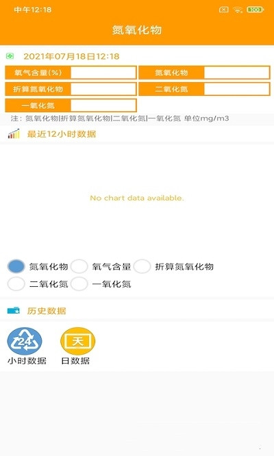 鸿意环保app手机版图1