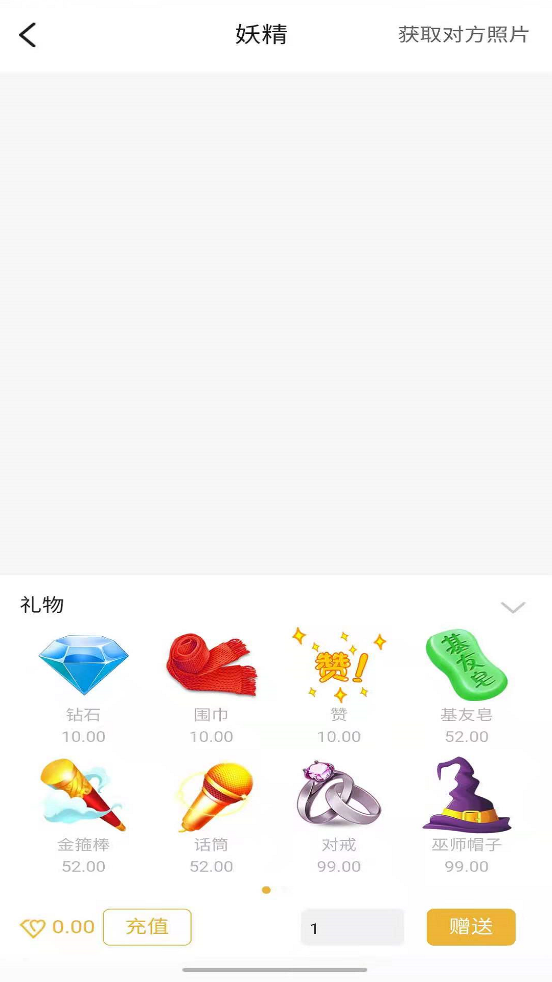 Pal脱单神器app官方版图2