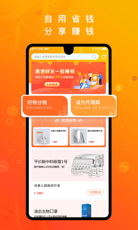 中科汇APP图1