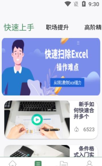 excel表格手机编辑app正式版图2