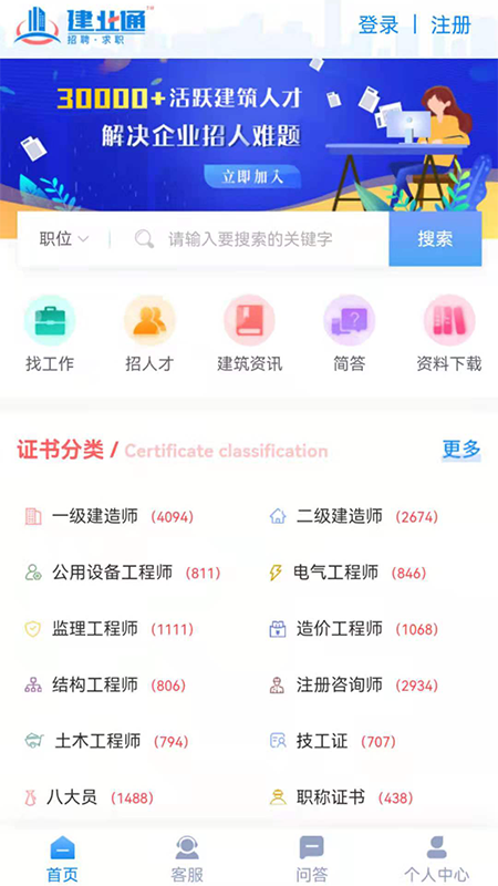 建业通app图片1