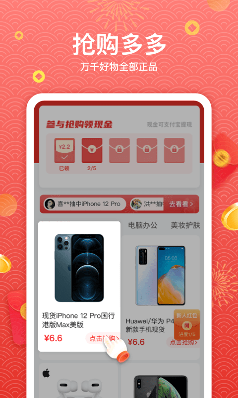 高佣省钱app图片1