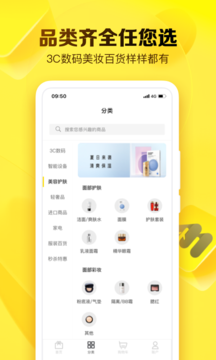 就享买app官方版图2