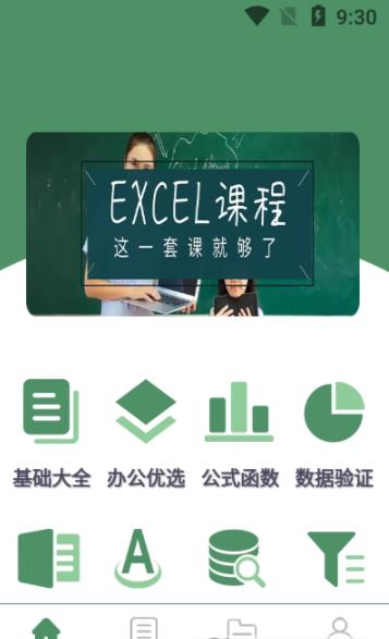 excel表格手机编辑app图片1