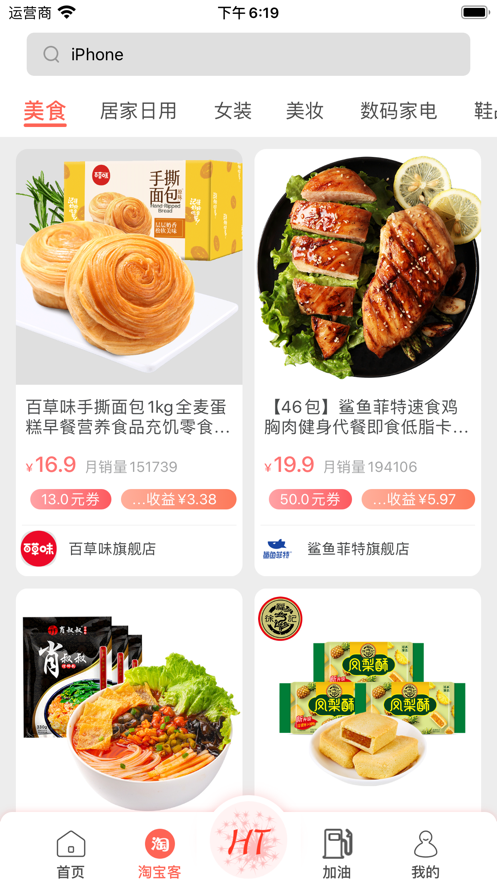lkmall购物APP官网版图2