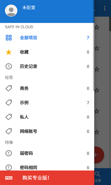 缪缪密码app图2