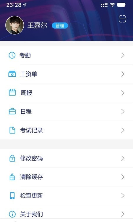 霍兰智慧云app官方版图3