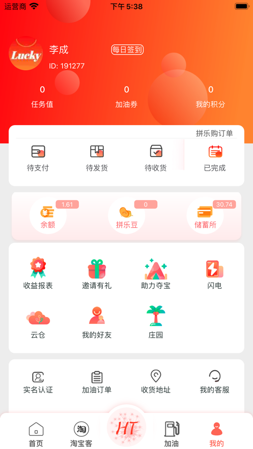 lkmall购物APP图片1