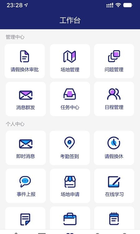 霍兰智慧云app图1