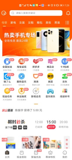 每日聚福app图片1