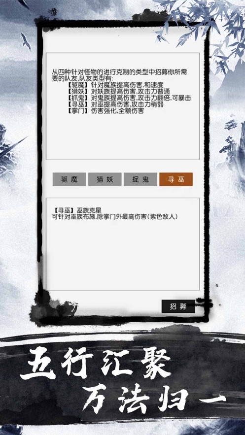 爽文修真手游安卓版图3