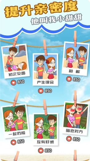 我和校花的荒岛求生游戏手机版图3