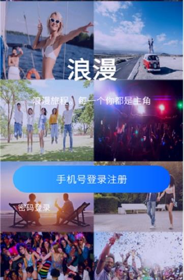 浪漫社交app手机版图3