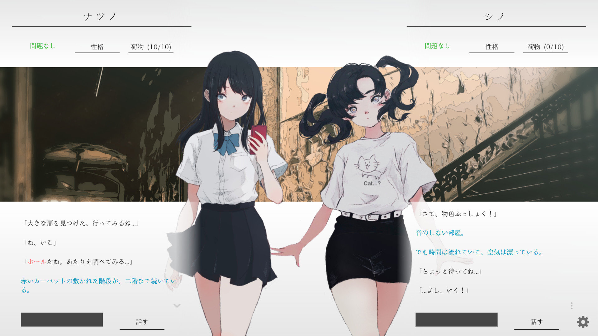 夏之彼方中文版图片1