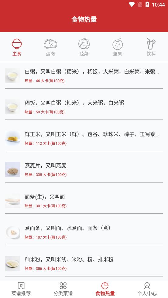 爱做饭厨房app手机版图2