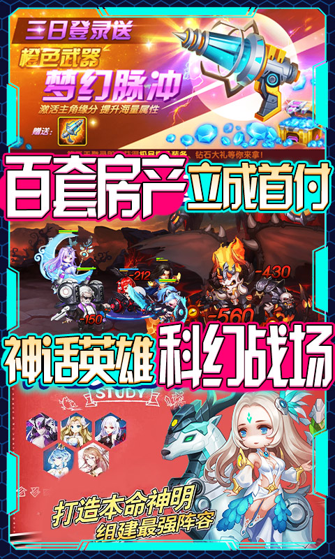 少年驱魔师手机版图片2