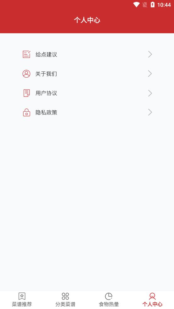 爱做饭厨房app手机版图3