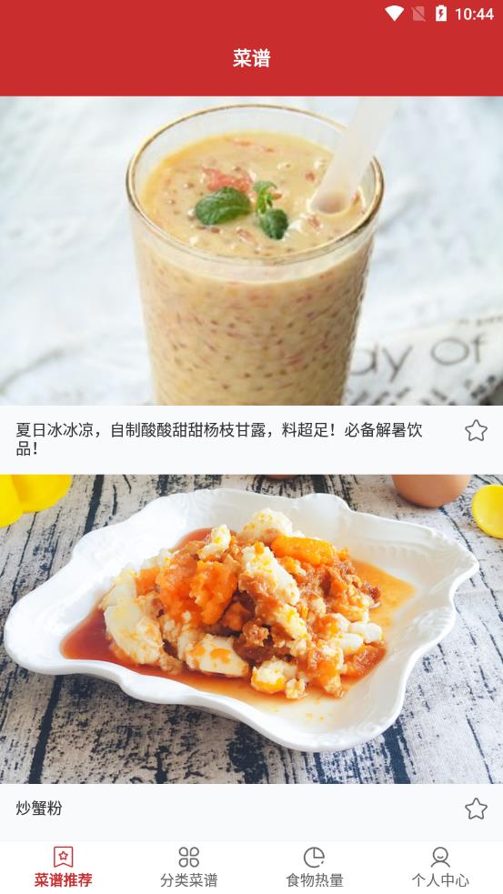 爱做饭厨房app图片1