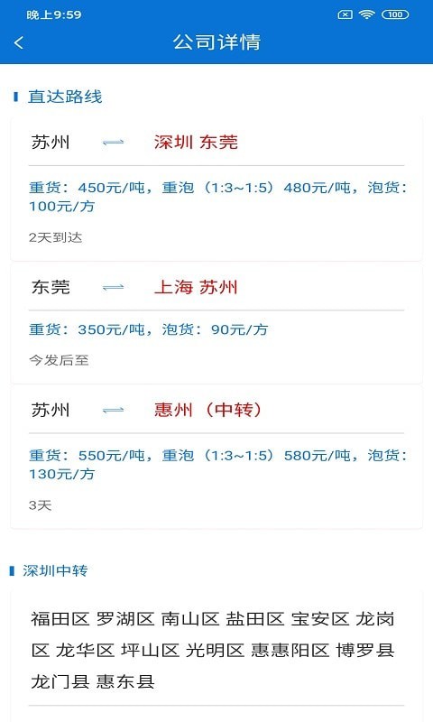 百汇运app官方版图1