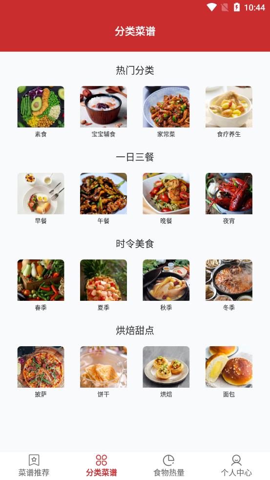 爱做饭厨房app手机版图1