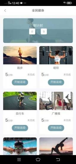 林辰app手机版图2