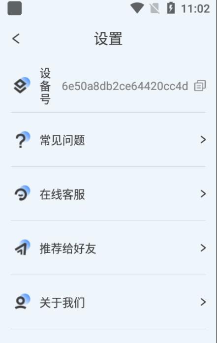 防监听大师app安卓版图1