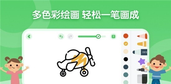 儿童简笔画画板app图1