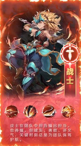 洛亚英雄传手游图片1
