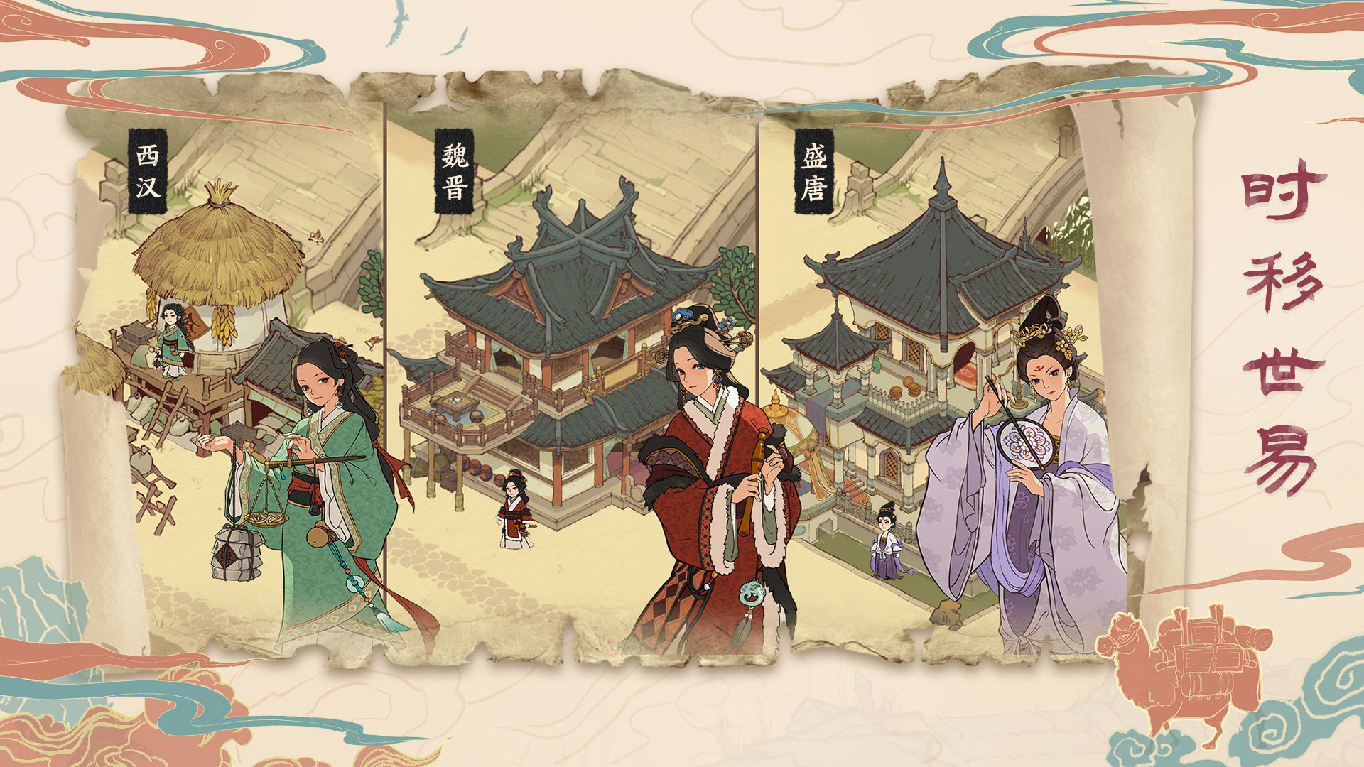 千年关外行游戏官方版图2