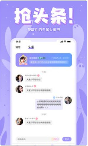 嘤嘤语聊app手机版图2