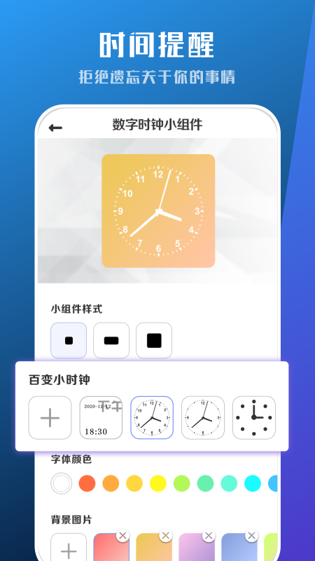 工具小组件图3