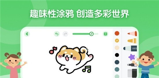 儿童简笔画画板app图3