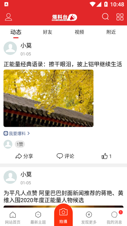 传播网app图片1