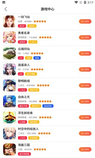 好玩盒子游戏app官方版图2