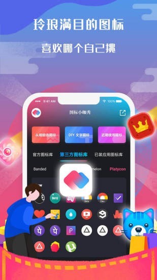 图标小咖秀app图2