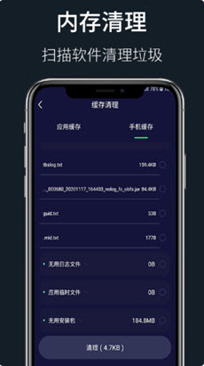 wifi秘书app图片1