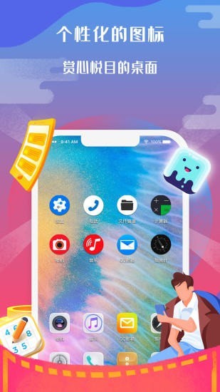 图标小咖秀app图3