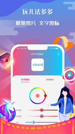图标小咖秀app图片1
