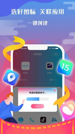 图标小咖秀app图1