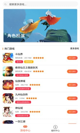 好玩盒子游戏app官方版图1