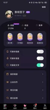 月牙兔社交app官方版图1