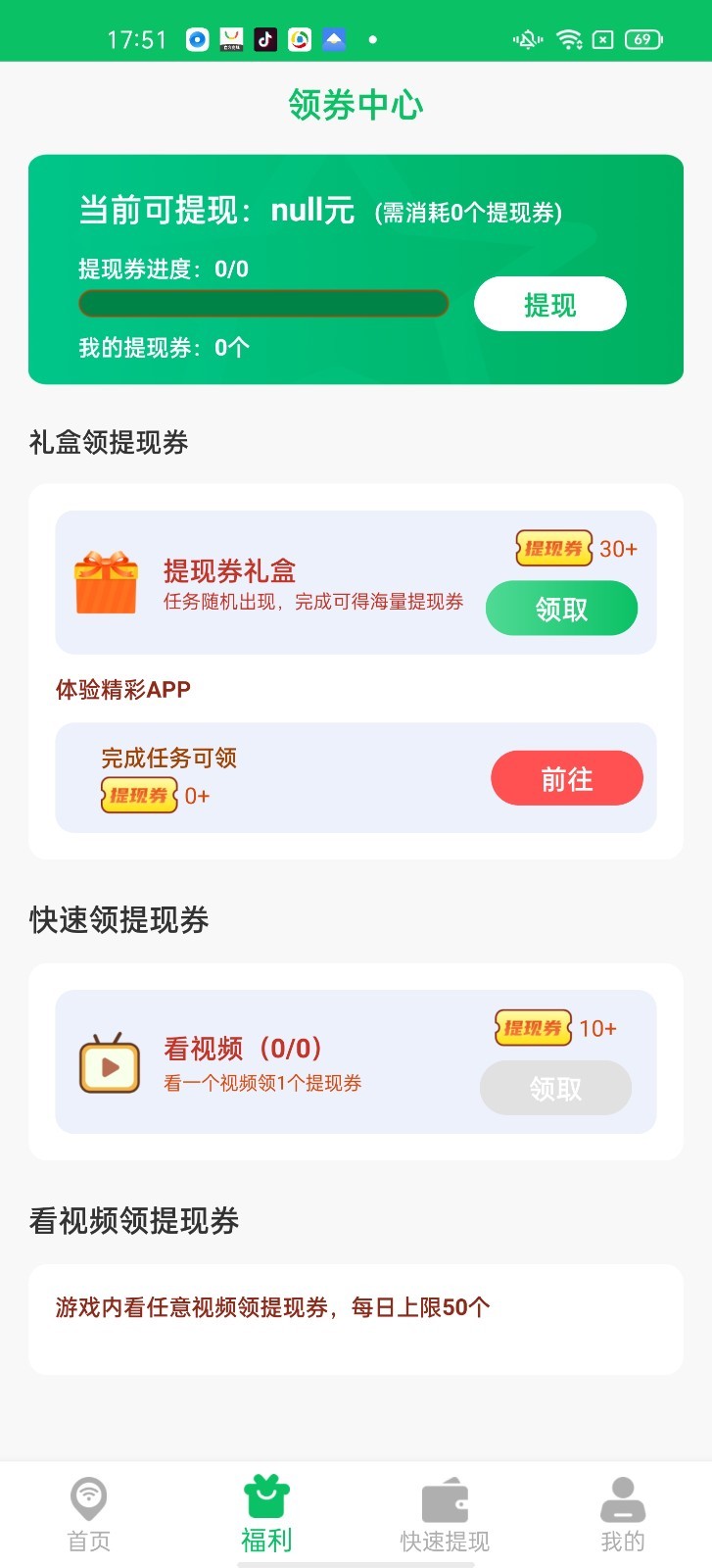 叮咚WIFI app官方版图2