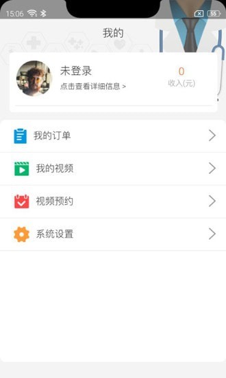千岛网医医生版app图1