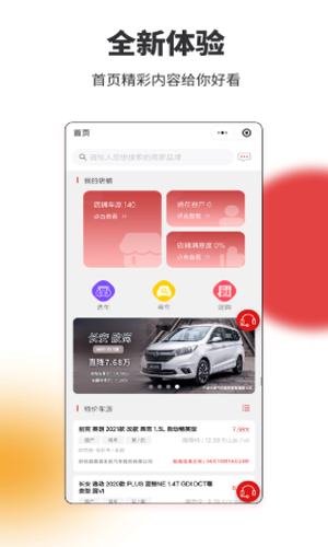 车厘籽买卖车app官方版图1